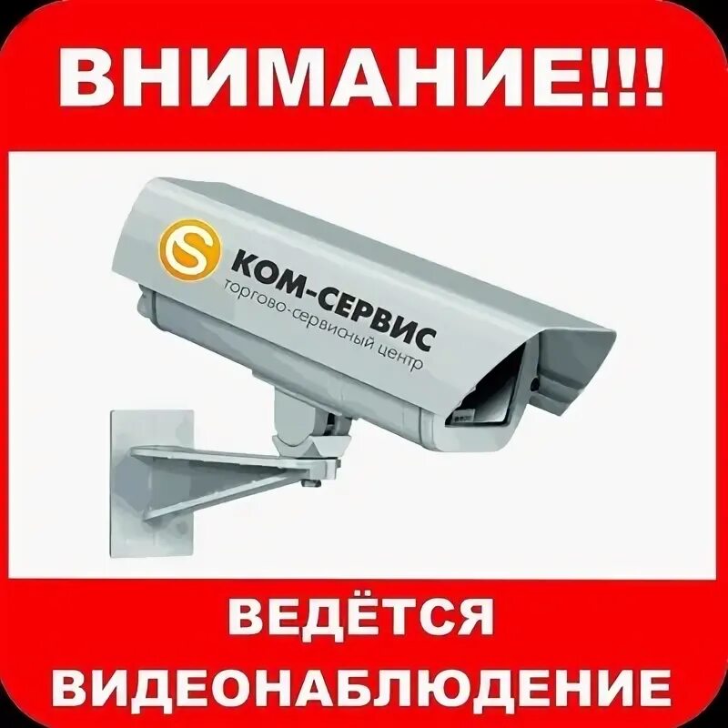 Ключи кыштым. Магазины видеонаблюдения в кыштыме.