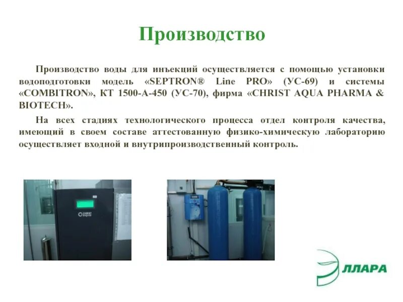 Осуществляется с помощью