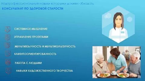 Здоровая профессия