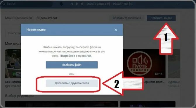 Как добавить видео из ютуба в ВК. Как добавить видео в контакте. Добавить видео в ВК С компьютера. Добавить видео на ютуб. Ссылка ютуба в вк
