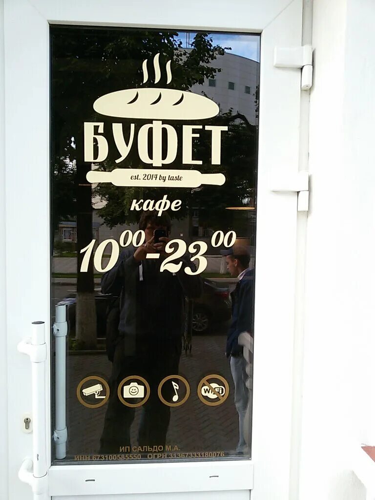 буфет изобильный. ресторан буфет в москве. интерьер буфета кафе. буфет изобильный. фудкорт.