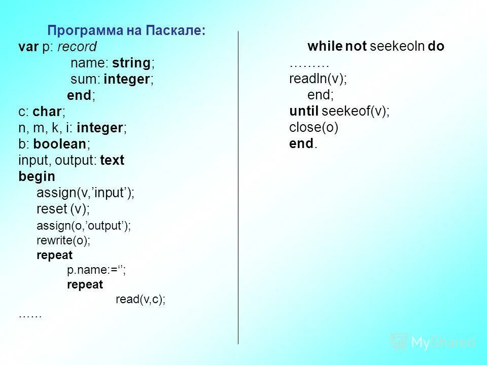 Языки программирования паскаль бейсик. Int input паскаль. Reset в паскале. Int input паскаль. Int input паскаль.