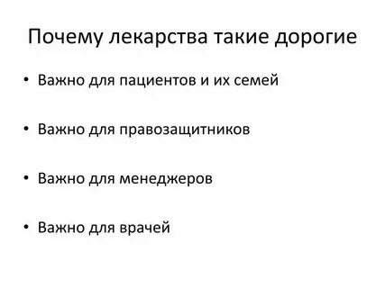 Почему платный просмотр