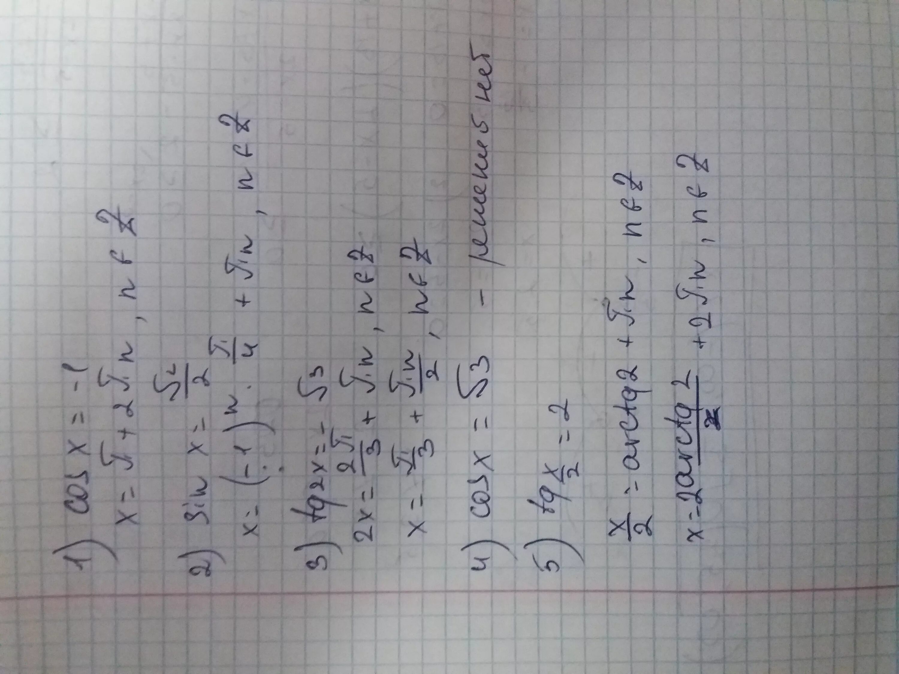 Sinx корень из 3 2x. Sin корень 2/2. Sin x корень 2/2 решение. Sin x = корень 2. Sin x корень из 2 на 2.