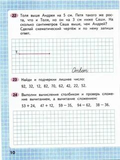 Математика 2 класс страница 24 номер 59