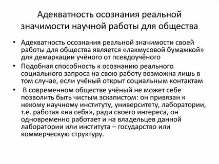 Ценность научных статей