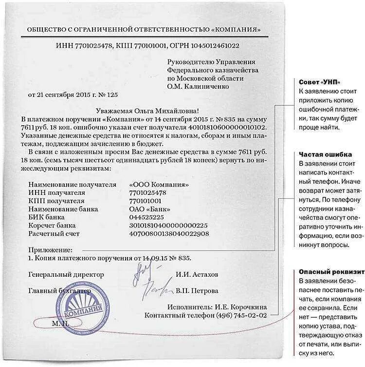 Документом подтверждающим внесение денежных средств
