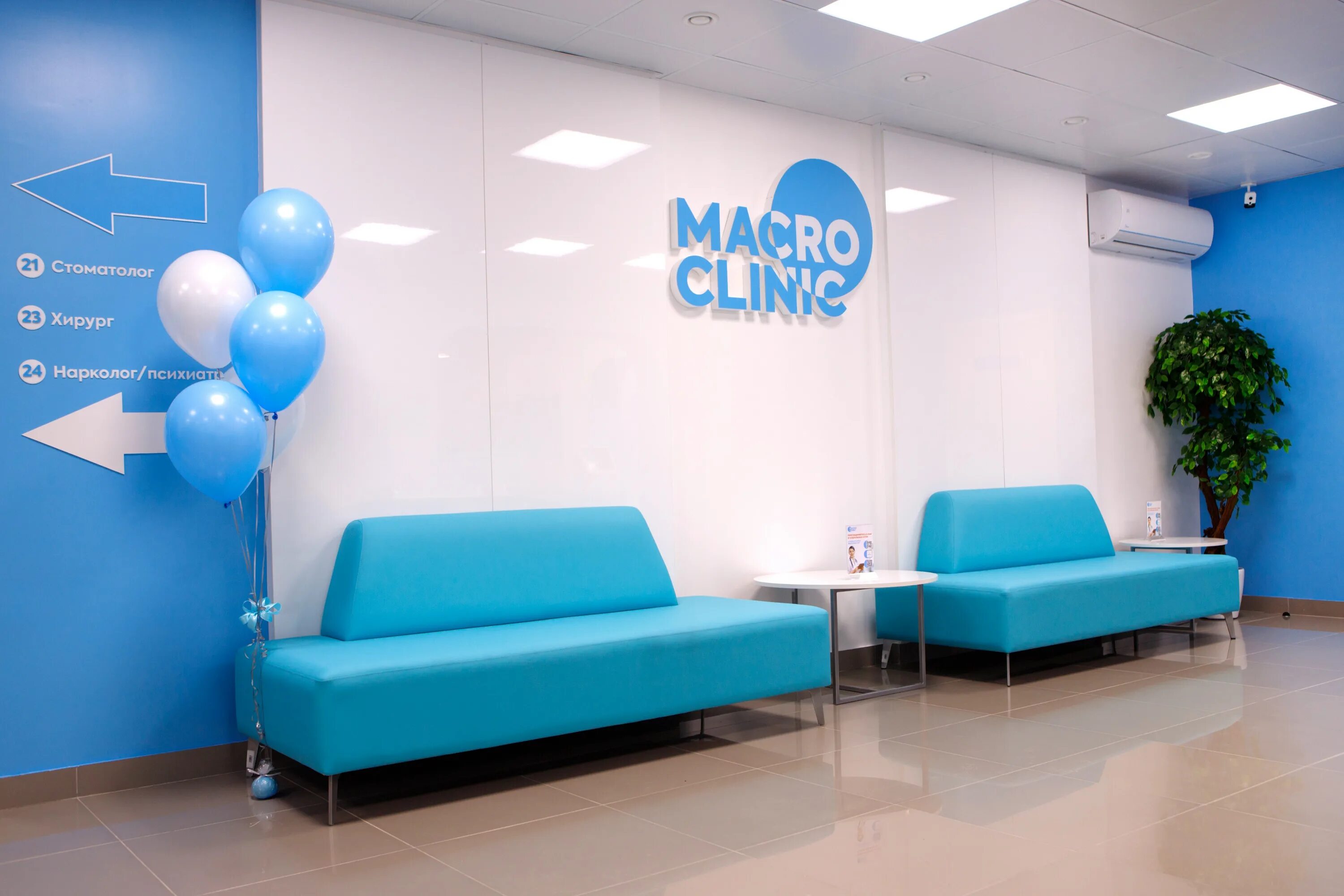 ул. алекс клиника нижневартовск. медцентр медси. клиника медси. медси на мира нижневартовск.