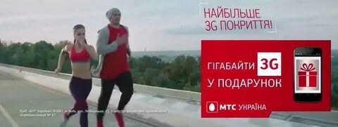 Песня из рекламы мтс