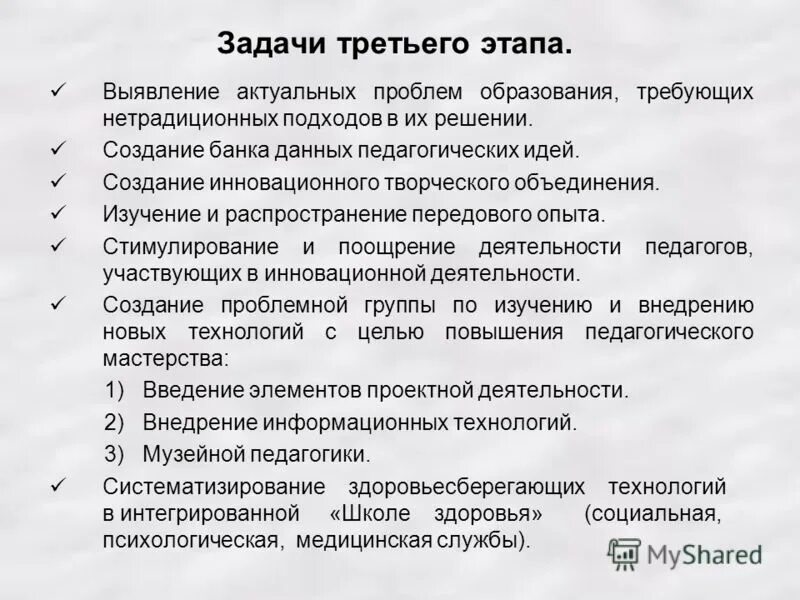 Этапы решения задач математика. Задачи в три этапа. Задачи в три этапа. Задачи в три этапа. Три этапа решения.