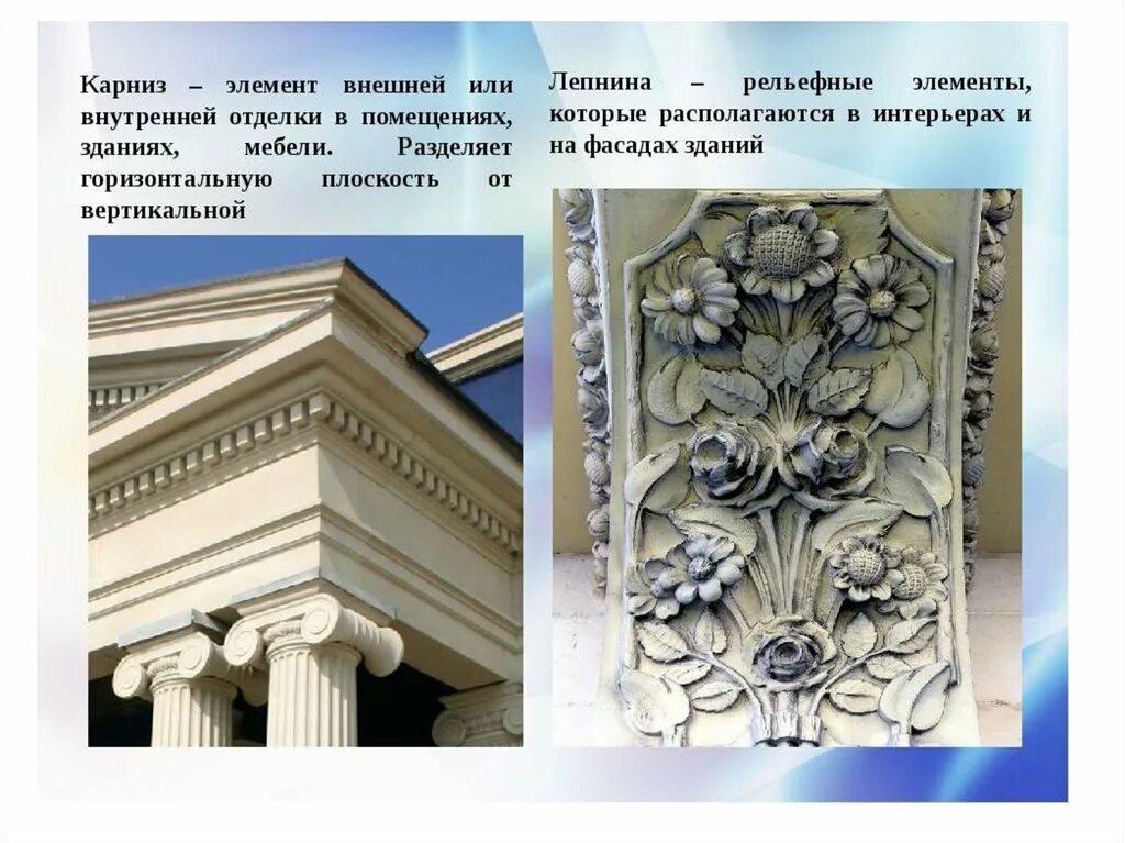 Перечислите элементы архитектуры. Перечислите элементы архитектуры