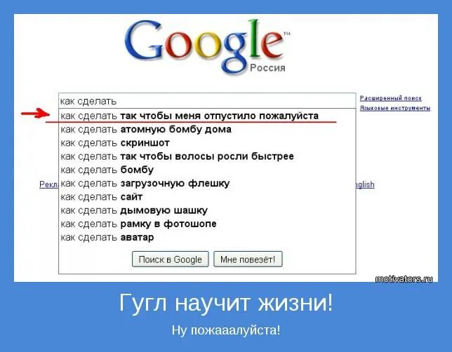 Что будет делать гугл