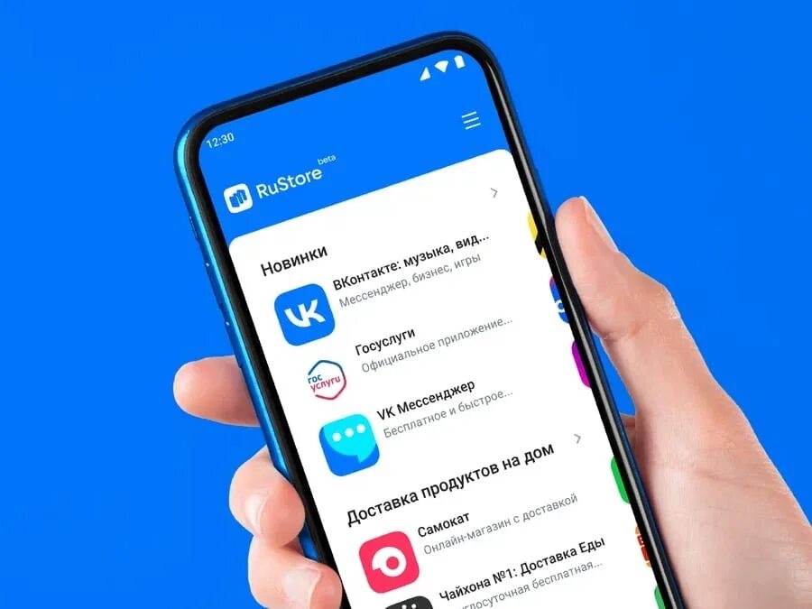 Rustore на смартфон