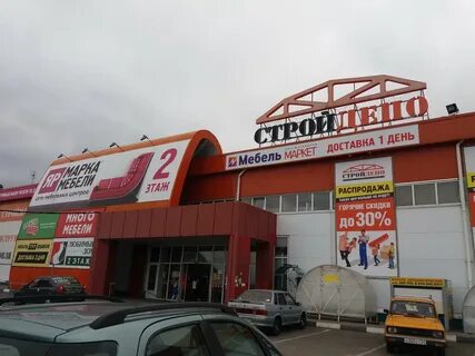 Строительные магазины белгород