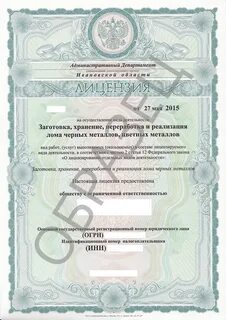 Лицензии текла