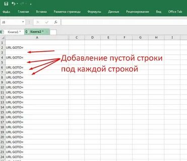 Как сделать пустую строку в экселе