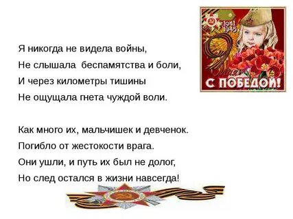 Конкурс чтецов про войну до слез
