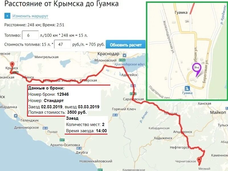 Сколько от краснодара до украины. Краснодар Крымск карта. Гуамка на карте Краснодарского края. Дорога из Краснодара до Крымска. Маршрут Краснодар Крымск.