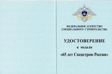 Агентство специальных