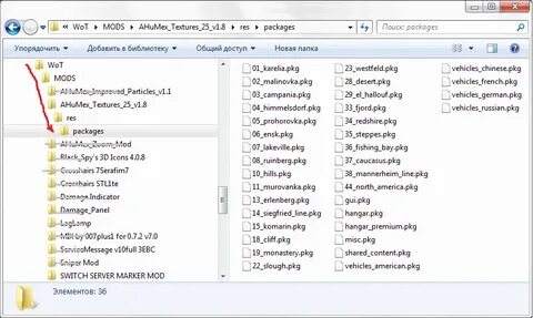 Pkg как открыть на пк windows