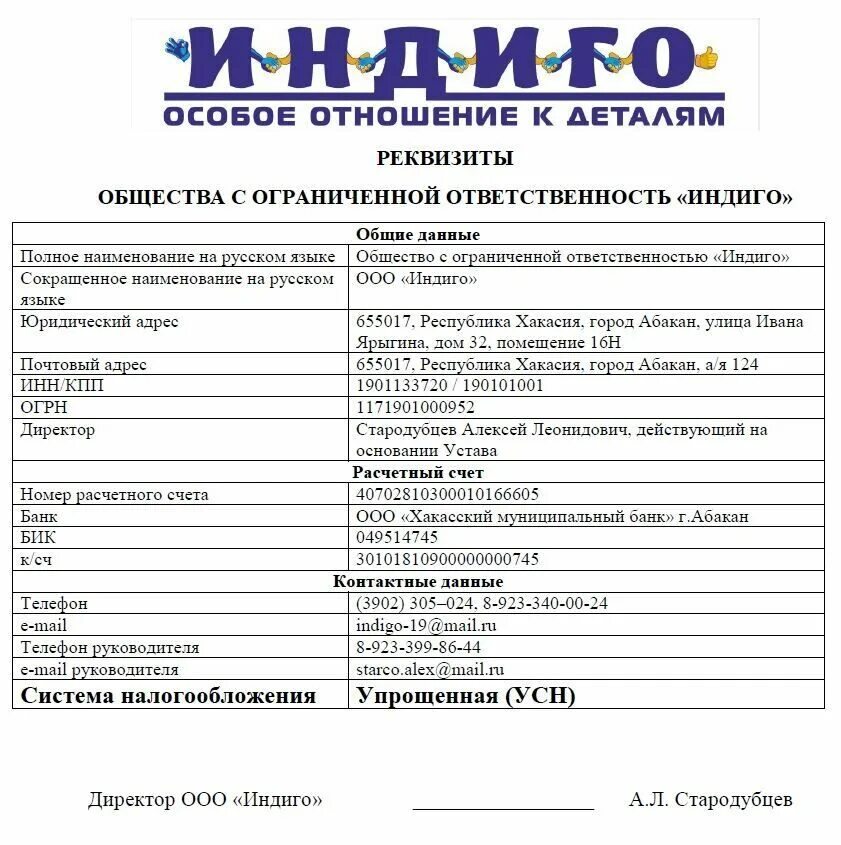 Лист реквизитов организации. Реквизиты. банковские реквизиты организации. реквизиты компании. полные реквизиты фирмы.