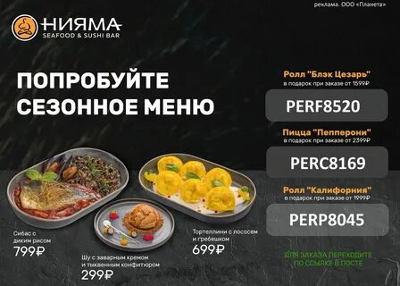 Блэк ролл новый уренгой меню