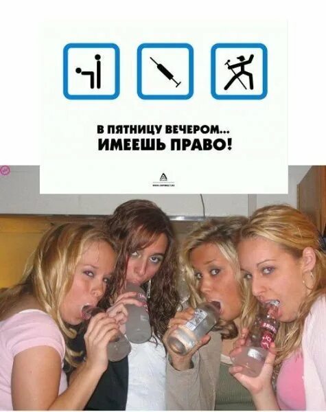 Каждую пятницу вечером. Пятничные демотиваторы. Вечер пятницы картинки. Вечер пятницы. Каждую пятницу вечером.