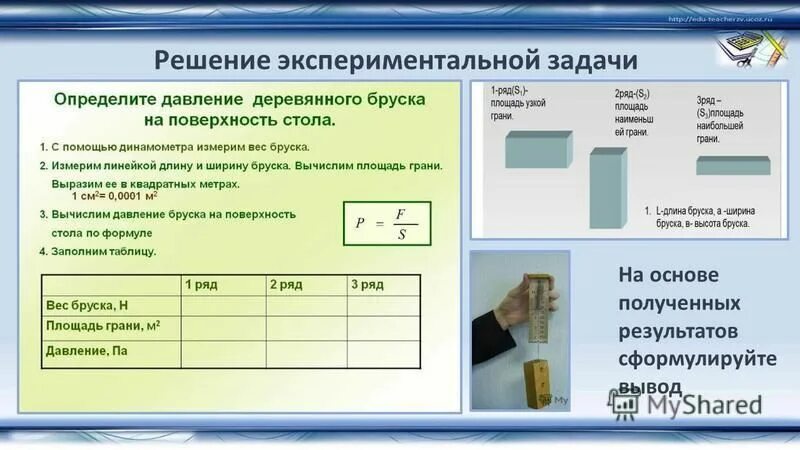 Решение экспериментальных задач таблица. Решение экспериментальных задач таблица. Решение экспериментальных задач таблица. Экспериментальные задачи по теме подгруппа азота и углерода. Основные классы неорганических соединений практическая работа.