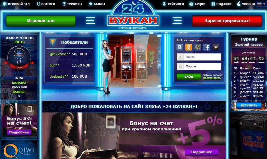 Вулкан 24 клуб vulcan s 24. Вулкан 24.