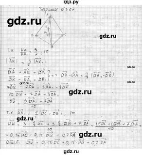 Геометрия 129