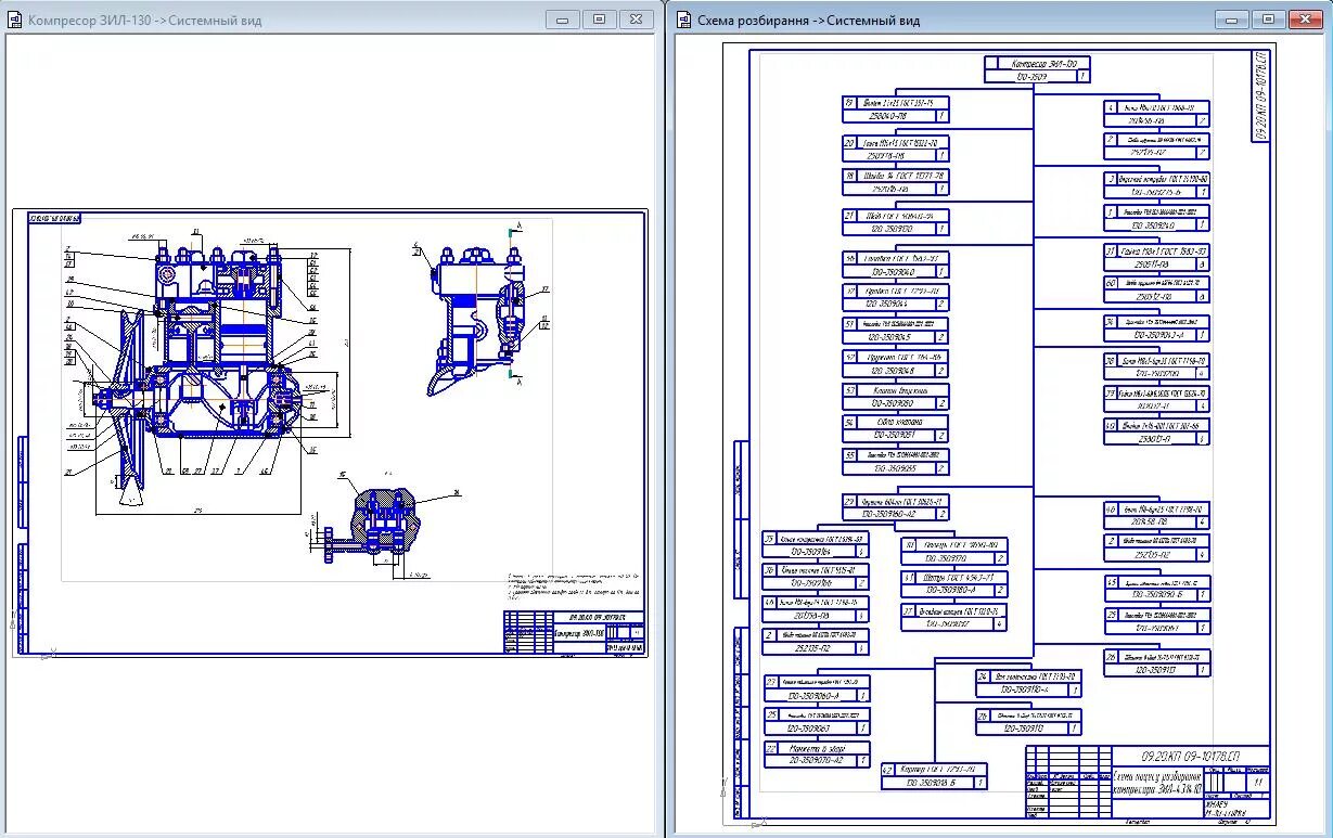 Компас чертеж сборки. Компрессор ЗИЛ 130 чертеж. Головка компрессор ЗИЛ 130 чертеж. Коленвал компрессора ЗИЛ 130 чертеж. Компрессор КАМАЗ 5320 чертеж.