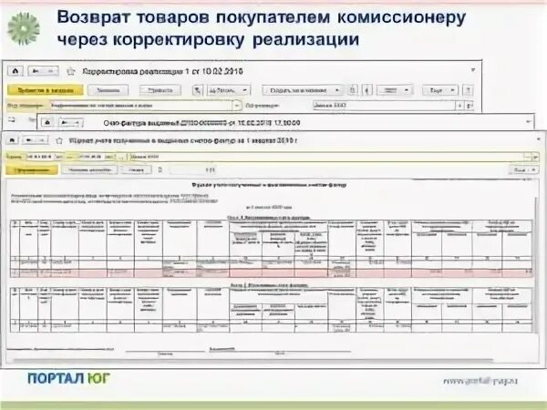 Журнал учета выставленных счетов. Журнал операции по счетам фактурам. Журнал учета полученных и выставленных счетов-фактур. Заполнение корректировочного счета-фактуры.