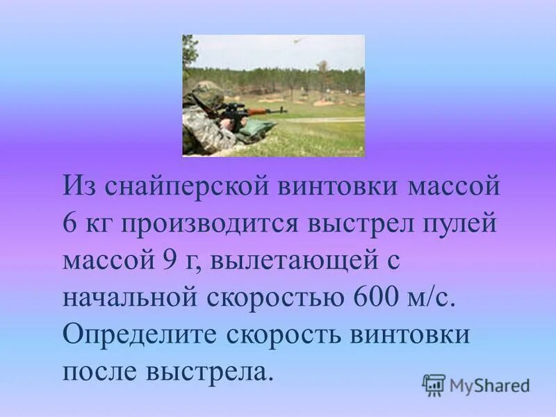 пострелять из снайперской винтовки. звук выстрела из снайперской винтовки. ружье стреляет. свд винтовка дальность стрельбы. винтовка влада лобаева.