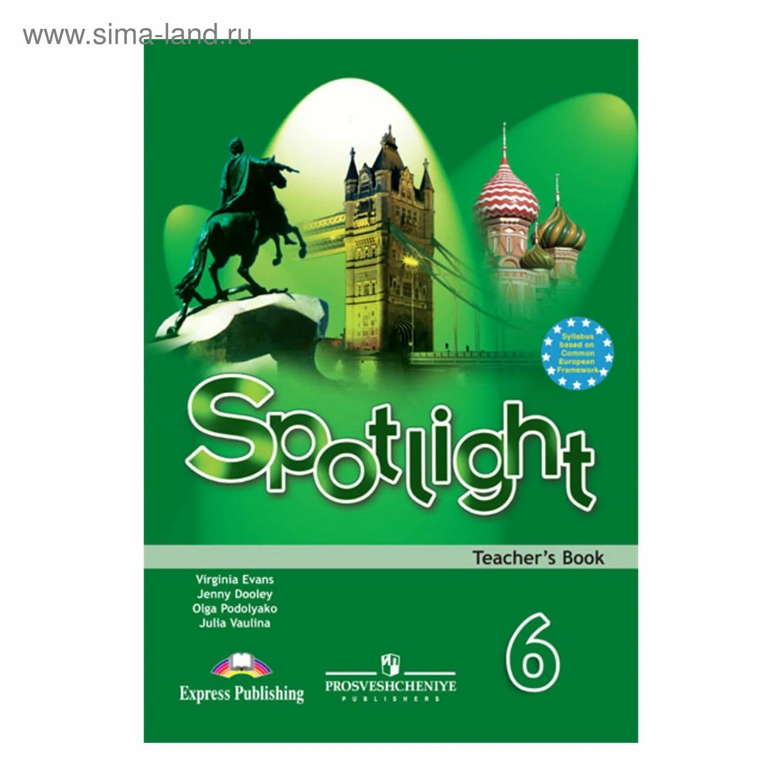 Spotlight 6. Spotlight 5 класс. Английский спотлайт 6 класс раб тетрадь. Spotlight 6 с 29. Спортлайт 8 класс учебник.