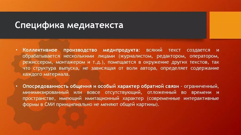 Несжатая как пишется. Специфика медиатекста. Несжатые Форматы аудио. Метамерные цвета. Типы современного медиатекста.