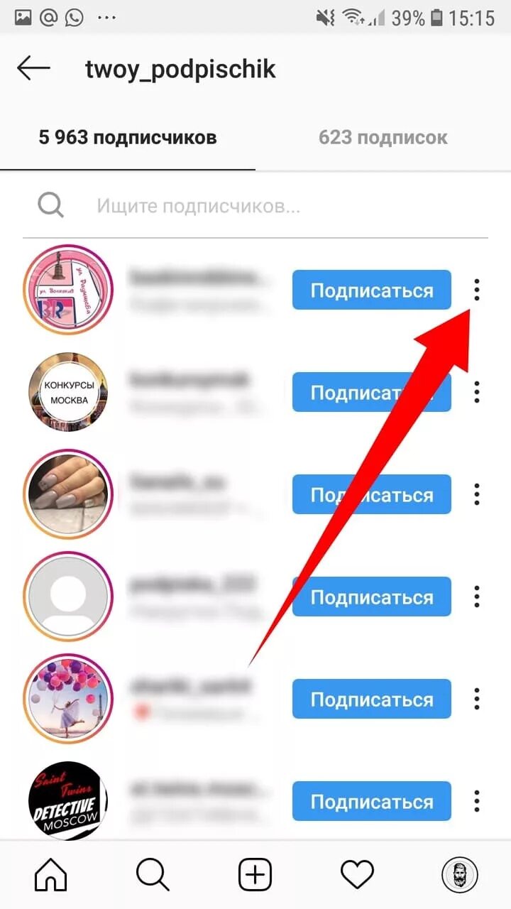 Как удалить подписчиков в инстаграме. Как отписаться в инстаграме. отписать подписчиков в инстаграме. как в инстаграмме отписаться от человека. как отписать человека в инстаграме.