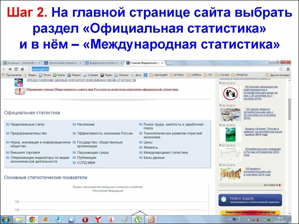 1 https rosstat gov ru