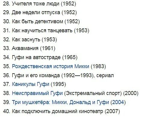 СТС лав Телепрограмма. СТС лав Телепрограмма на завтра. Команда Гуфи песня текст.