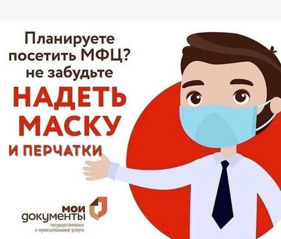 Не забудьте надеть маску. Не забудьте одеть маску. Не забудь надеть маску. Надень маску.