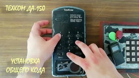 Домофон техком