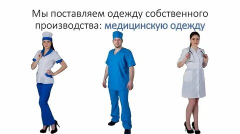 Замена санитарной одежды производится