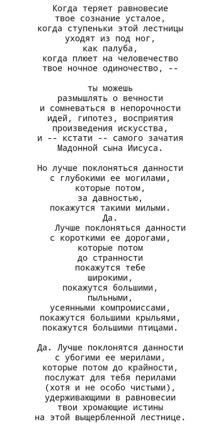 Разбор стихотворения одиночество бродского. Бродский одиночество стих текст. Иосиф бродский одиночество текст. Иосиф бродский одиночество. Анализ стиха одиночество бродский.