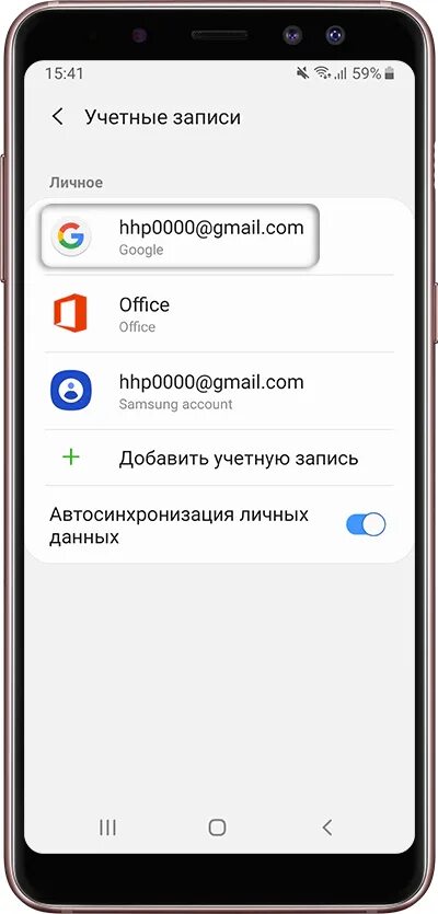 Андроид синхронизация gmail. Синхронизация контактов на хонор. синхронизация телефонов хонор. аккаунты и синхронизация. как сделать синхронизацию.