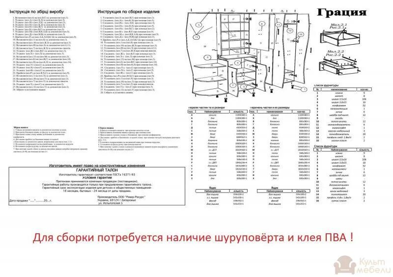 Чай грация экстра. Тренажёр грация советских времён. Тренажер здоровье ссср. 2 лдсп/мдф. Диск здоровья инструкция.