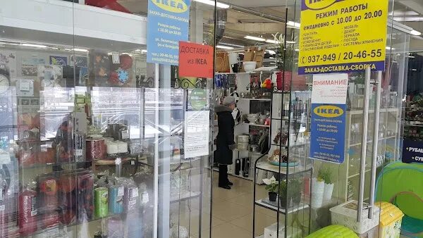Икеа оренбург. Икеа оренбург клондайк. Торжковская 20 икеа магазин. Икеа оренбург адрес. Икеа оренбург адрес.