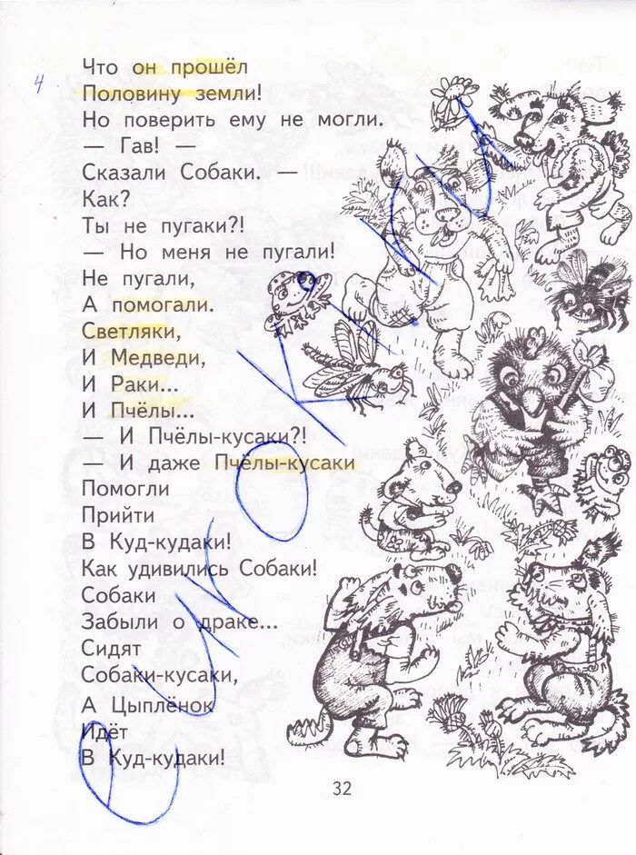 Литературное чтение 3 класс тетрадь 2 часть малаховская. Чтение 3 рабочая тетрадь малаховская. Литературное чтение 1 класс малаховская рабочая тетрадь ответы стр. Литературное чтение 3 класс рабочая тетрадь малаховская 2. Гдз по литературе 3 класс рабочая тетрадь 2 часть малаховская.