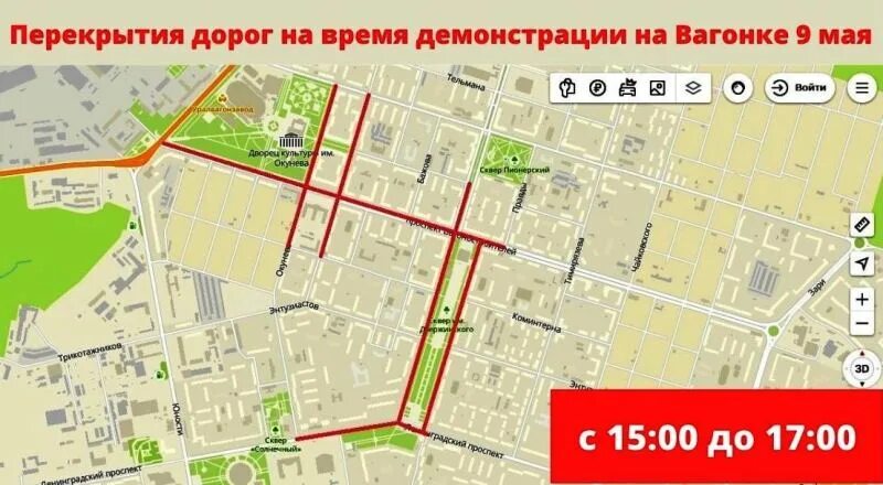 Какие дороги перекрыты в курганской области. Схема перекрытия дорог. Схема перекрытия дорог на 9 мая. Карта перекрытия дорог 9 мая. Картамперекрытия дорог.