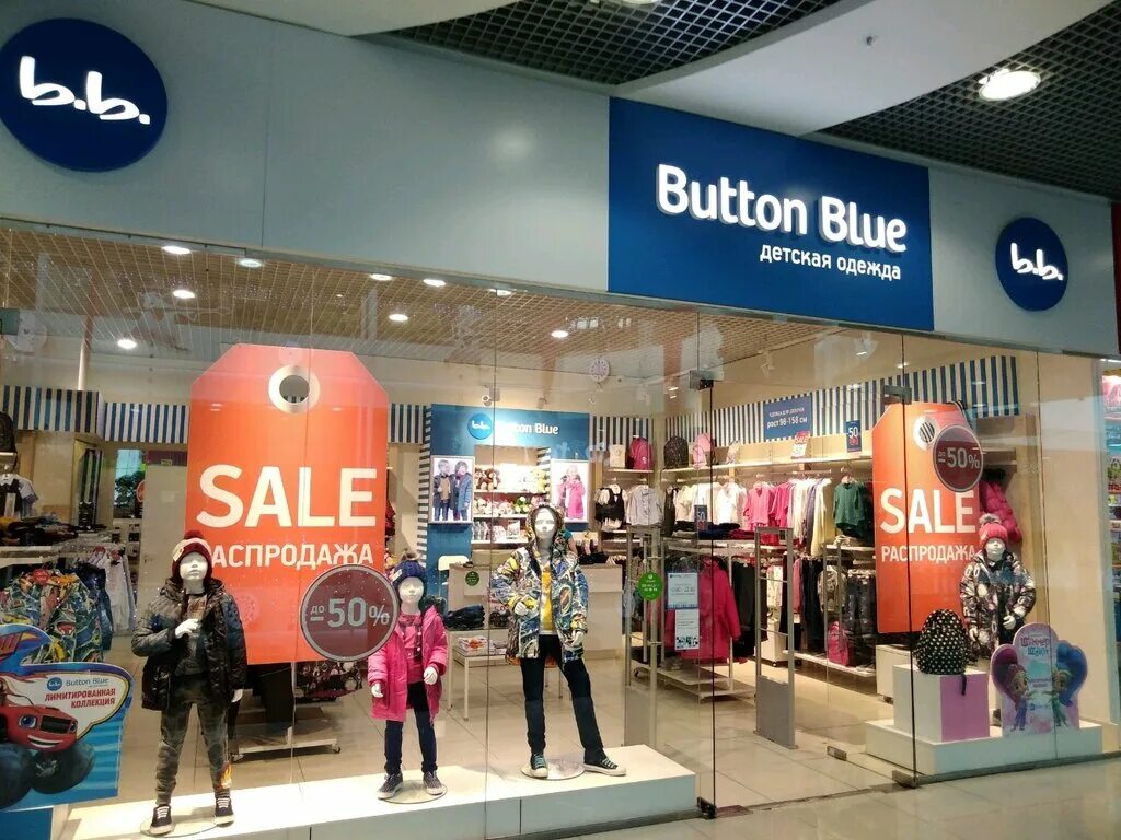 Button blue. Баттон блю магазин детской одежды. button blue магазины. button blue детская одежда. button blue детский магазин.