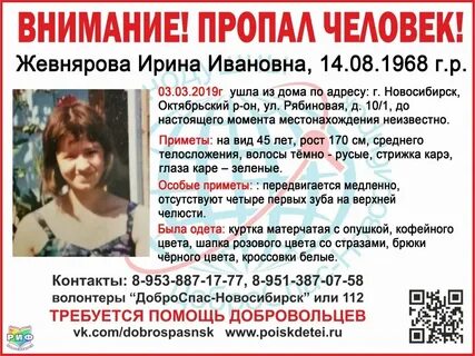 Адреса людей новосибирска