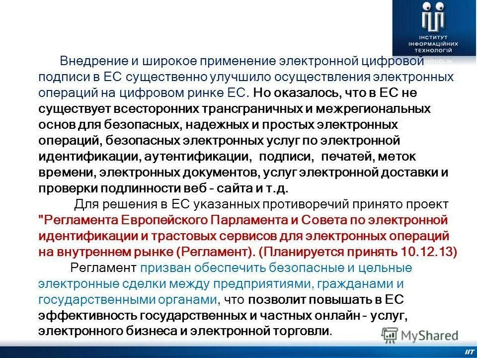 Электронные операции. Электронные операции